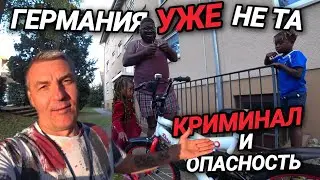 КРИМИНАЛЬНАЯ ГЕРМАНИЯ. АРЕНДА ИЛИ СОБСТВЕННОЕ ЖИЛЬЁ? ЗА ЧТО ГИБНУТ ЛЮДИ? ОТВЕЧАЮ НА ВОПРОСЫ.