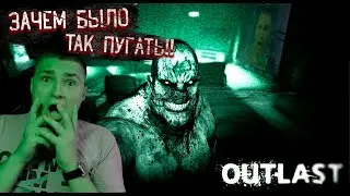 КАК ПОЛУЧИТЬ АДРЕАЛИН ЗА 5 МИНУТ!! - Outlast #2