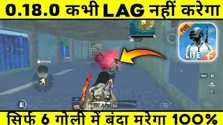 PUBG MOBILE LITE 0.19.0 LAG FIX || Pubg Lite Lag Fix 1,2 GB ram Devices | SuperBoyJam