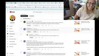 Отвечаю на комментарии 03-08-2024