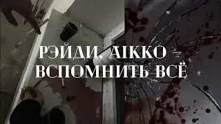My playlist - выголер до апатии