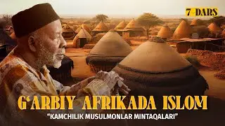 Afrika musulmonlari | Kamchilik musulmonlar mintaqalari 7-dars | Ustoz Abdulloh Zufar