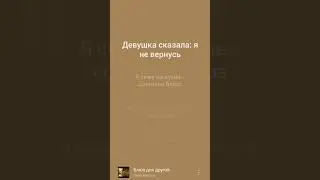 Иван Карпов - Блюз для другой.  Текст на Яндекс музыке. 