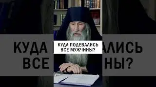 ЖЕНОПОДОБНЫЕ МУЖЧИНЫ 😢 