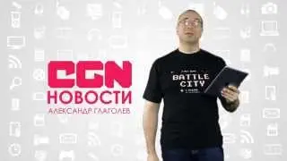 CGN новости 28.10.2014 12:30 Снижение цен на Xbox One
