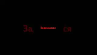 Задумаемся #напоминание #религия #истина #islam