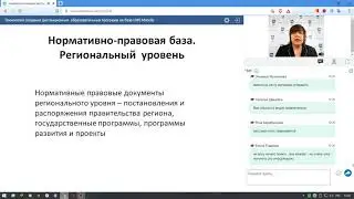 Вебинар «Технология создания дистанционных образовательных программ на базе LMS Moodle». ЭБС "Лань"