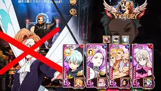HOW TO BEAT LEGEND DIFFICULTY SUPER BOSS ESCANOR WITHOUT FESTIVAL KING!! [7DS: Grand Cross]