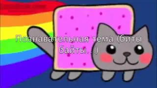 Биты, байты, килобайты (Информатика)