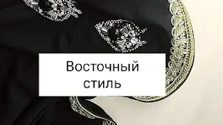 Восточные украшения/Фотосессии в восточном стиле в Анталии