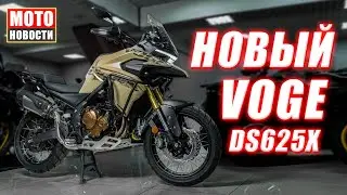 МОТОНОВОСТИ-23 | QJ SRK800 | R1300RT | Triumph Enduro | F450GS Rally | VOGE DS625X | Can-Am Canyon