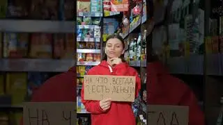 Пиши свой вариант в комментариях😁 