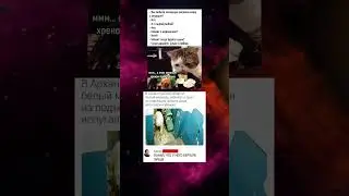 😎Наш Телеграм канал с лучшими мемами в шапке профиля 