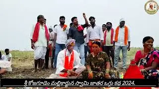 #mallanaswamy  ganaga theppa 2024 kojagudem @nagiyadav subscribe mokila oggu mallesh