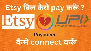 Etsy Remove UPI, How to Pay Etsy bill without UPI, How to Enroll Etsy Payment | Payoneer Connection