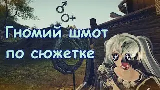 ArcheAge 3.0: Внешки Дворфов по сюжетке. Будь ня :з