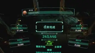EVE: Gunjack | Level M17 | Master Rating [243,446]