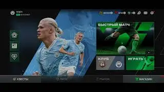 видео как я первый раз играю в FIFA 23 первая часть