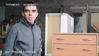 Видео инструкция по сборке обувницы (касетница 3я +ящик) от компании АС мебель