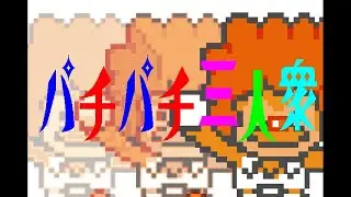 Rhythm Tengoku: 1-5 - Clapping Trio