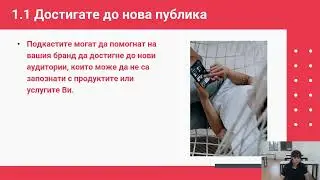 Как да създадем подкаст, който да популяризира бизнеса ни? - Цветелина Вакашинска