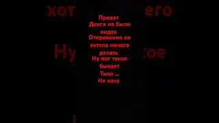 *Извините*