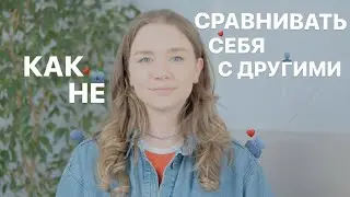 глюк мышления и пути выхода из него