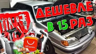 Aliexpress  дешёвые инструменты товары из Китая