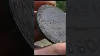 Пятак кольцевой, находка просто класс!!!