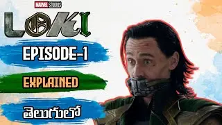 Loki Episode 1 Explained In Telugu|Comics Geek Telugu