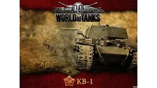 World of Tanks #3 КВ-1 Обман wot-shop