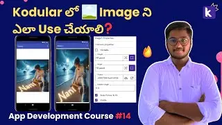 How to Use Image Component in Kodular | Kodular Full Tutorial in Telugu | Image Properties & Blocks