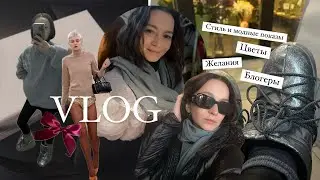 VLOG: Трусы за 4000 евро // 17.02.2024