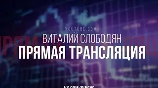 Торговля по стратегии "Зона профита". Утренняя торговля 2.10.2016