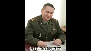 Вам повистка
