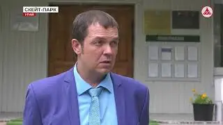 В Урае появится скейт-парк 29-06-2023