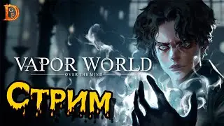 Vapor World Over The Mind Demo тест игры