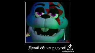 Алиса угадывает фнаф