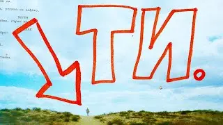 Защо ни е страх от Космоса? | МИСЪЛ ЕP.1 Trailer