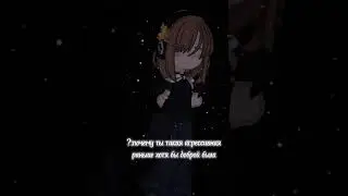 #гача #gacha #гачаклуб #гачалайф #gachaclub #gachalife #edit #memes #зайчик #меме