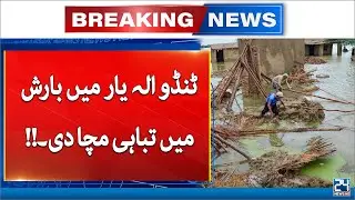 Rain Water Runs Havoc in Tandu Ala Yar | Breaking News | 24 News HD