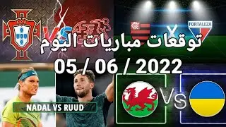 توقعات مباريات اليوم الأحد ✅ Sunday matches predictions 1xbet football