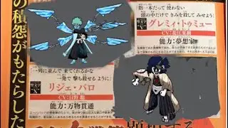 HUGE LEAKS!!! BEYOND BANKAI TOSHIRO,MAYURI, GIN CONFIRMED! Bleach Brave Souls [FAKE]