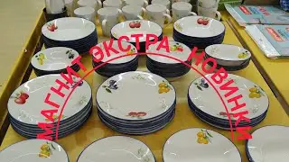 Пасхальная коллекция в Магнит Экстра 🐰🐣🌺