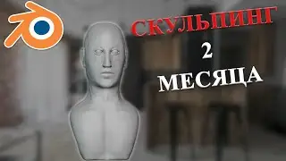 Пропорции Лица Человека В Blender