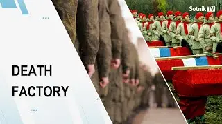 DEATH FACTORY