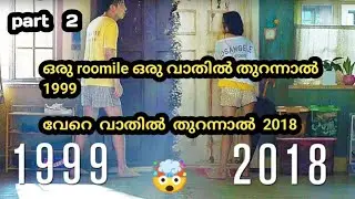 ഇതുവരെ കാണാത്ത ഒരു variety time traveller🕓 love story movie💖|movie explained in malayalam..