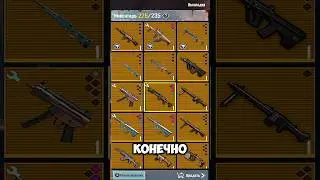 The best weapons in Metro Royale 