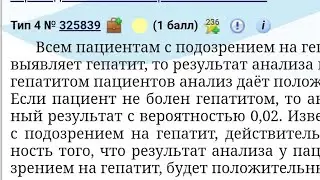 ЕГЭ математика профиль тип 4.Задача о пациентах за 5 минут