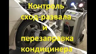 Шкода Рапид 2018.  Сх. развал и кондиционер